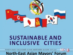 Зүүн Хойд Азийн хотуудын дарга нарын форумд зориулсан цахим хуудастай боллоо