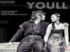 БНСУ-ын “Youll” үндэсний бүжгэн жүжиг тоглогдоно