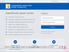 Улаанбаатар цахилгаан түгээх сүлжээ ТӨХК-иас урамшууллын аян зарлажээ