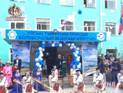 Сүхбаатар дүүргийн 58 дугаар сургуулийг Эрдмийн хөтөч-58” цогцолбор сургууль болгон өөрчиллөө