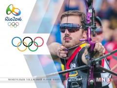 РИО 2016-гаас тоймлов: Байт харваа /бичлэг/