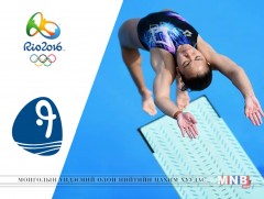 РИО 2016: Усанд үсрэлт /шууд/