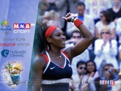 Олимпийн талбайн теннисний тоглолтуудыг MNB Спорт сувгаар... 