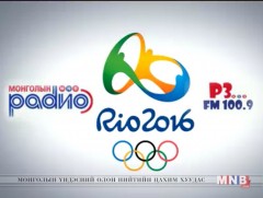 Монголын радио олимпийн наадмыг орон даяар онцгой эрхтэйгээр...