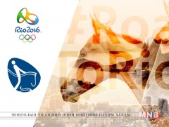 РИО 2016: Морин спорт /шууд/