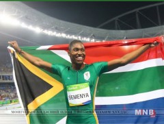 Эмэгтэйчүүдийн 800 метрийн уралдааны медальтнууд тодорлоо 