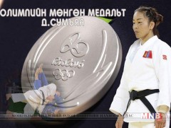 Хилчид Д.Сумъяад халуун баяр хүргэлээ 