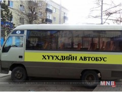 Сурагчийн автобусны стандартыг хангах шаардлага хүргүүлнэ