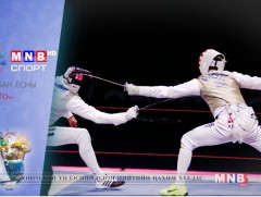 Олимпийн туялзуур сэлэмний тэмцээнийг MNB Спорт сувгаар хүлээн авч үзээрэй