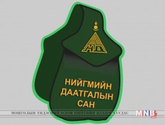 Нийгмийн даатгалын сан, түүний төрлүүд 