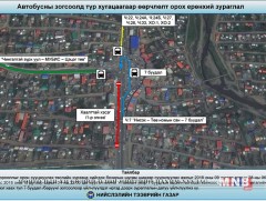 Долоон буудлын эцсийн зогсоолд түр өөрчлөлт орлоо