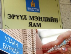 Улсын хэмжээнд лабораториор батлагдсан улаан бурхан өвчний тохиолдол гараагүй гэв