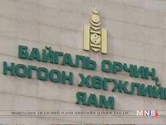 Усны салбарын 14 орны төлөөлөгчид Улаанбаатарт хуралдана