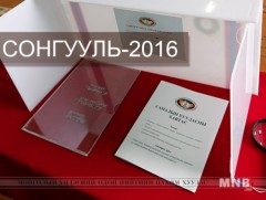 Сум, дүүргийн ИТХ-ын сонгуульд МАН олонх боллоо