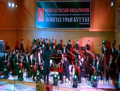 Улсын филармонийн уран бүтээлчид бүрэн бүрэлдэхүүнээрээ тоглоно
