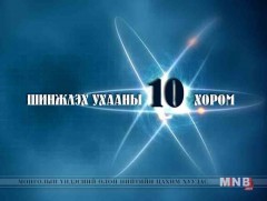 Хөрсний амьтад