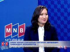 Олон улсын сургалтын тэтгэлэгт хөтөлбөрт хамрагдах боломжууд...