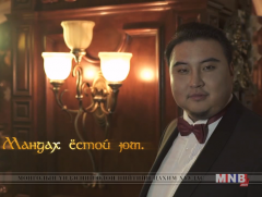 Мандах ёстой юм