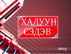 Архи согтууруулах ундаа хэрэглэсэн этгээдийг албадан эрүүлжүүлэх тухай хуульд орсон нэмэлт өөрчлөлт