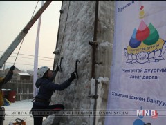 Мөсөнд авиралтын тэмцээнд 15 багийн тамирчин өрсөлдөж байна