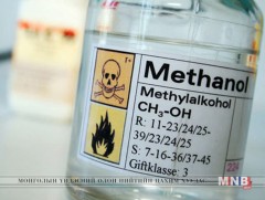 Метилийн спиртийн хордлогоос сэргийлж, яаралтай үед ямар арга хэмжээ авах вэ