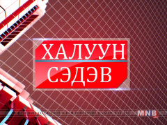 Амьсгалын замын өвчлөл түүнээс сэргийлэх нь...