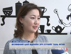 Өглөөний цай өдрийн эрч хүчийг тань өгнө