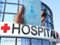 Гемодиализийн эмчилгээ, үйлчилгээний зардлыг ЭМД-ын сангаас санхүүжүүлнэ