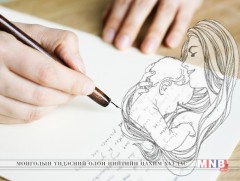 “Ижийдээ захидал бичээрэй” шилдэг захидлын уралдааны дэд байрт шалгарсан захидал