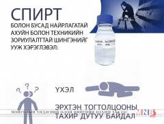 Зөвлөмж