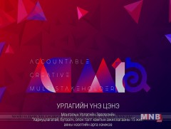 “Урлагийн үнэ цэнэ” арга хэмжээ өнөөдөр болно