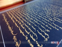 Монгол бичгийн улсын уралдаан болно