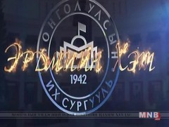 Эрдмийн хэт