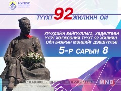 Монгол улсад хүүхдийн байгууллага үүсч хөгжсөний 92 жилийн ой болно