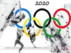 “Токио 2020” олимпийн наадамд спорт таван төрөл шинээр нэмэгдэнэ 