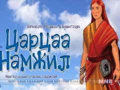 УДЭТ-ын уран бүтээлчид хүүхдийн баяраар 