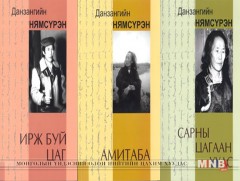 “Эрээнцавын эвдрээгүй найрагч”-ийг эргэн дурсах уулзалт болно