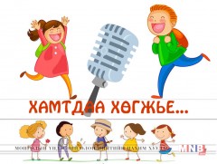 Өөрийгөө олоорой