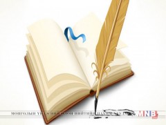 “Багахангайн цом” яруу найргийн наадам болно