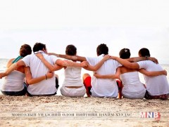 Зориод очиход тосоод уулзах найзууд минь