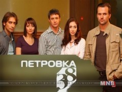 “Петровка-38” ОАУСК /1, 2-р анги/