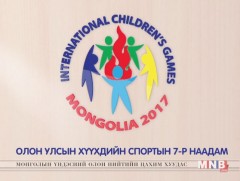 Олон улсын хүүхдийн спортын VII наадмын хаалтын үйл ажиллагаанаас...