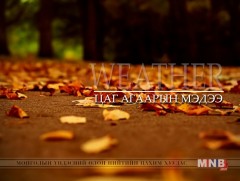 Өнөө шөнө газар тариалангийн бүс нутгаар 0-5 хэм хүрч цочир хүйтэрнэ