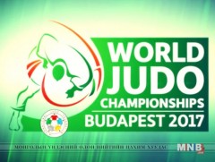 Жүдо бөхийн дэлхийн аварга шалгаруулах тэмцээн /шууд/