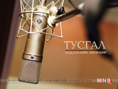Манай улс малын гоц халдварт шүлхий өвчнөөс сэргийлэх нөөц вакцинтай боллоо