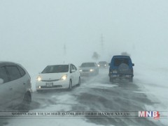Цаг агаарын аюултай үзэгдлээс сэрэмжлүүлж байна