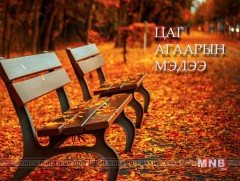 Улаанбаатарт өдөртөө 5 хэм дулаан