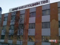 “Өнөр бүл” хүүхдийн төв өнгө нэмлээ