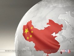 2020 он гэхэд БНХАУ дэлхийн хамгийн том эдийн засгийн төв болох хандлагатай гэжээ