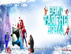 Орлон тоглогчдын баг энэ сарын 24, 25-нд хүүхдийн жүжиг тоглоно